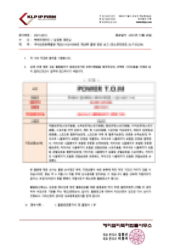 Power TOM trademark application